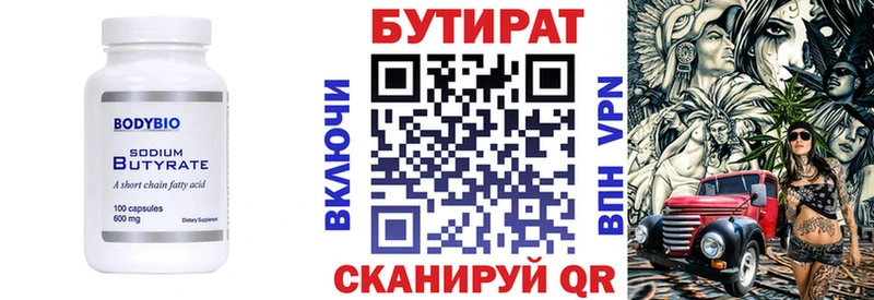 БУТИРАТ вода Иннополис