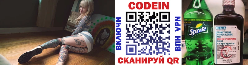 Codein Purple Drank  Иннополис 