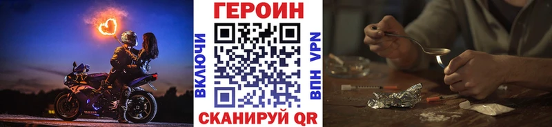 ГЕРОИН белый  Иннополис 