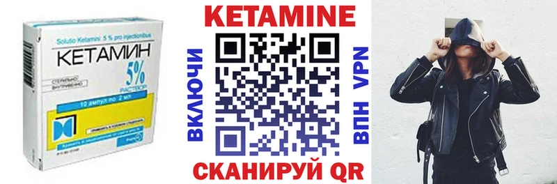 Кетамин ketamine Иннополис