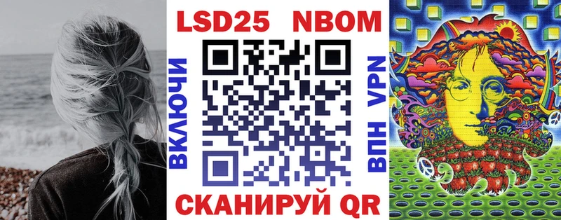 Марки N-bome 1500мкг  Иннополис 