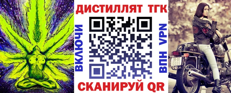 купить закладку  Иннополис  ТГК гашишное масло 
